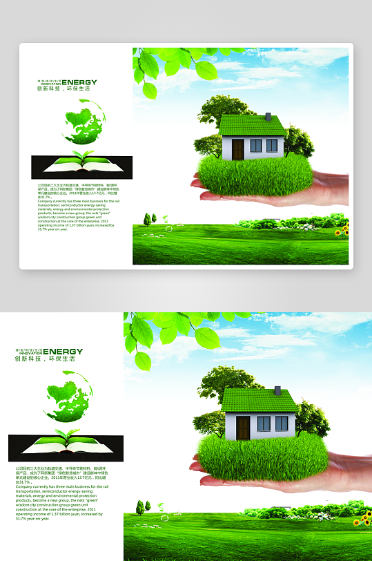 企业宣传册画册模板-众图网