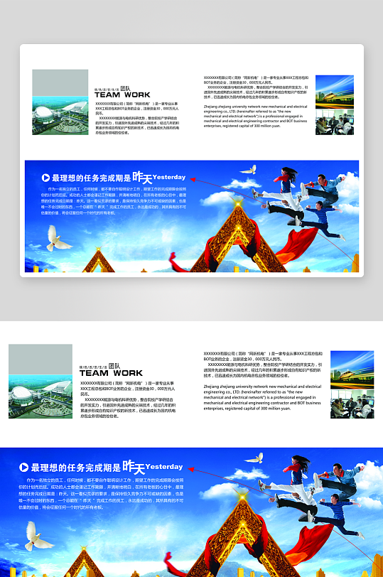 企业宣传册画册模板-众图网