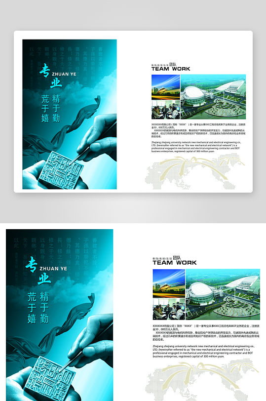 企业宣传册画册模板-众图网