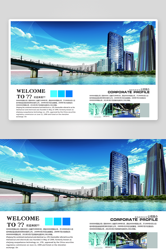 企业宣传册画册模板-众图网