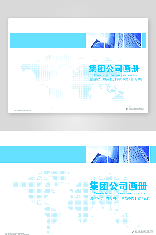 企业宣传册画册模板-众图网