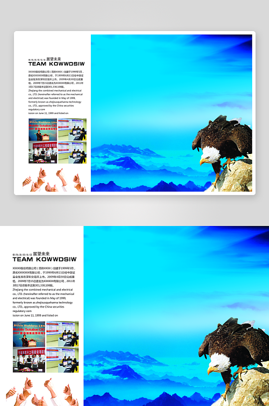 企业宣传册画册模板-众图网