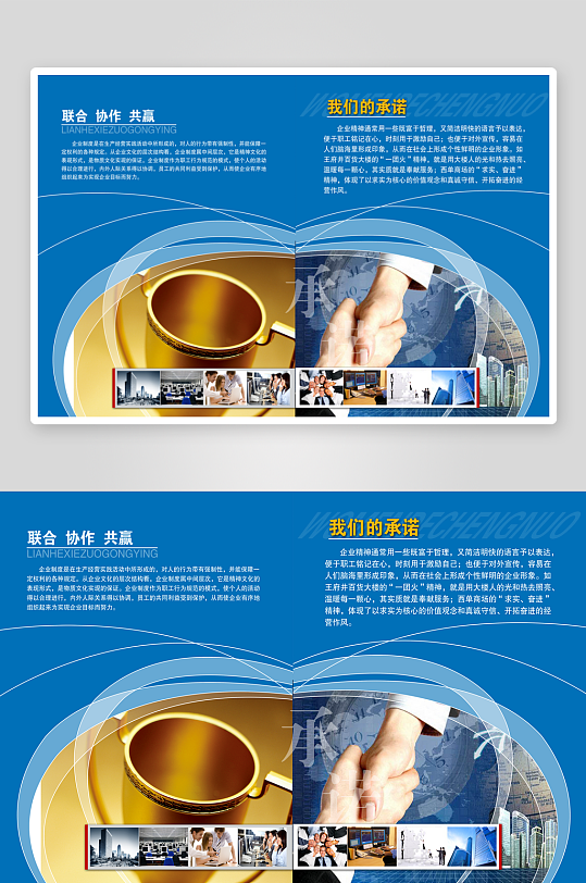 企业宣传册画册模板-众图网