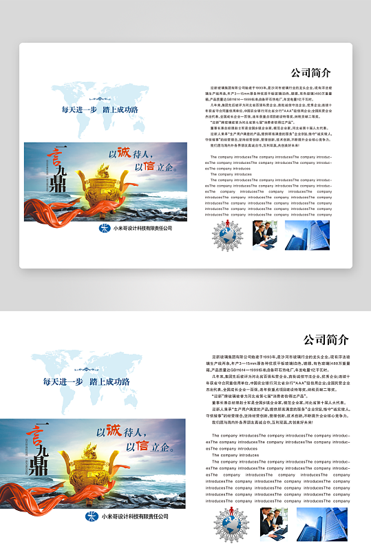 企业宣传册画册模板-众图网