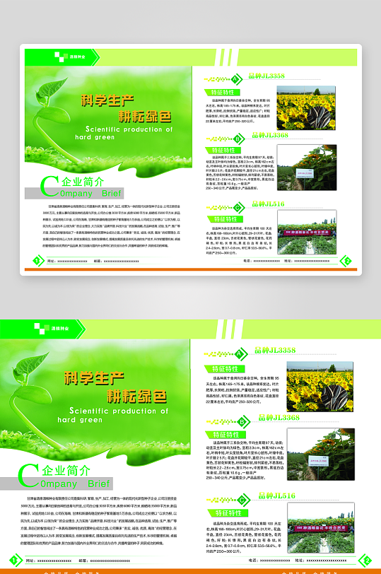 企业高级感宣传册画册模板-众图网