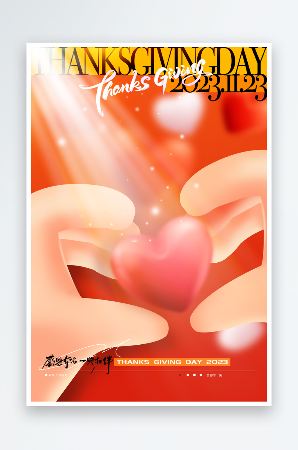 感恩节海报模板素材素材