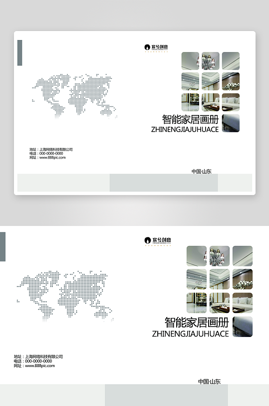 简约高级感画册设计-众图网