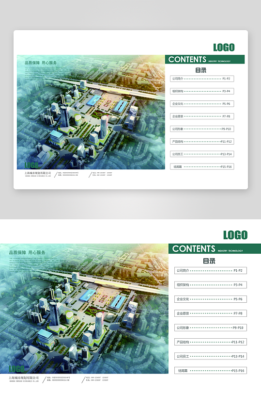 简约高级感画册设计模板-众图网