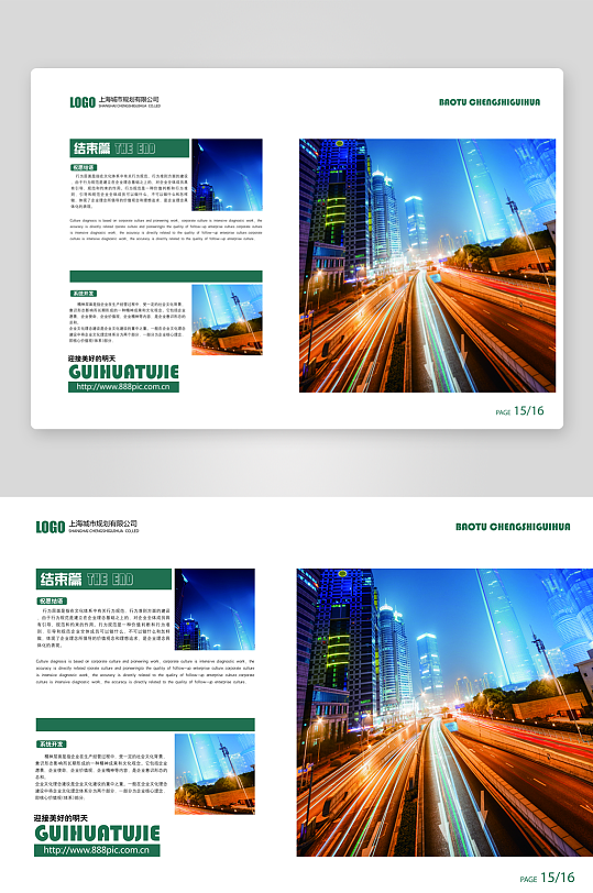 简约高级感画册设计模板-众图网