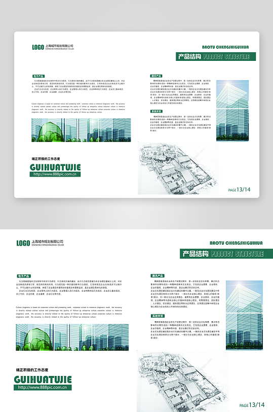 简约高级感画册设计模板-众图网