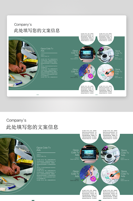 简约高级感画册的设计模板-众图网