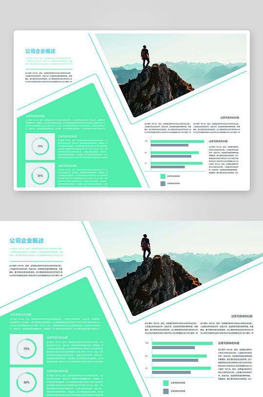 简约高级感画册的设计模板-众图网