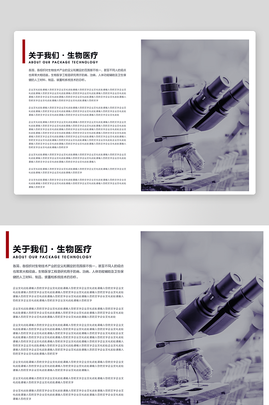 简约高级感画册设计模板-众图网