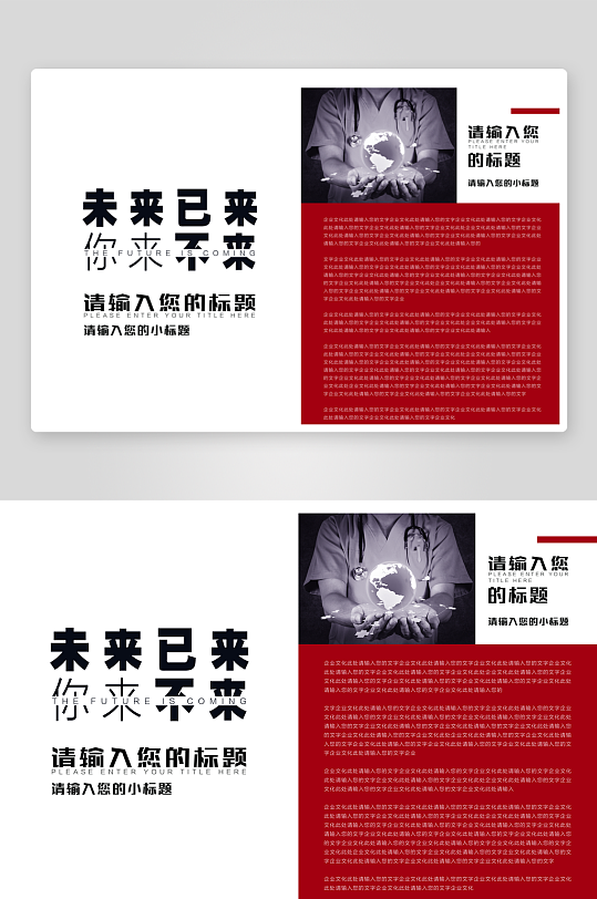 简约高级感画册设计模板-众图网