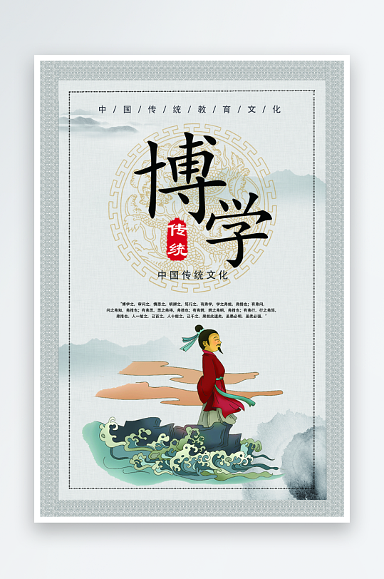 最新原创成语故事宣传海报