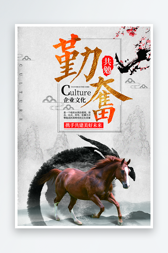 最新原创成语故事宣传海报