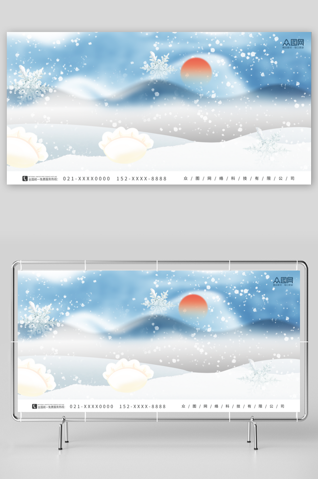 冬天雪花水饺素材冬至展板背景素材