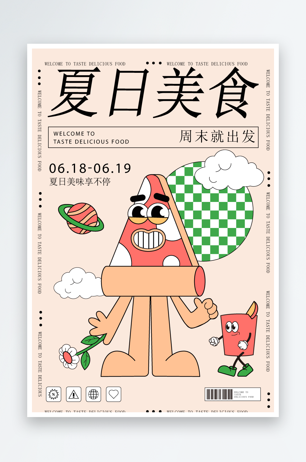 插画风格高级感海报设计模板素材