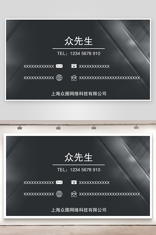黑色几何图形名片模版-众图网
