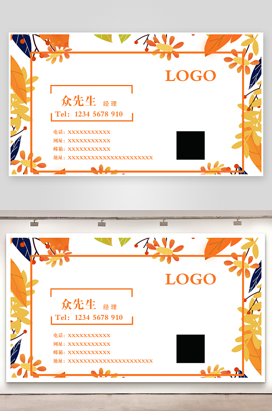 秋天树叶名片模版-众图网