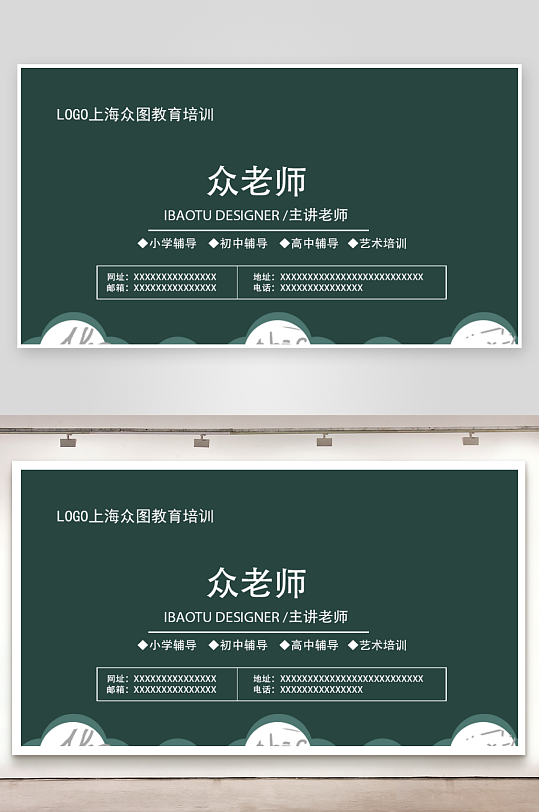 绿色简约简单教育名片-众图网