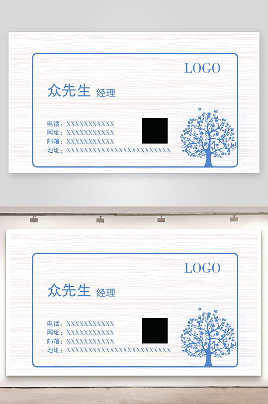 蓝色大树花和树名片模版-众图网