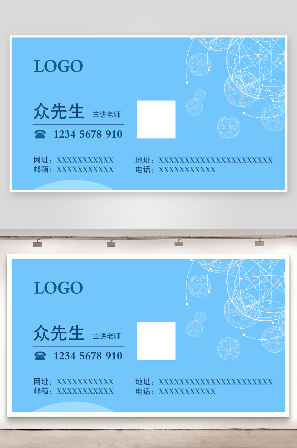 蓝色图形简单简约名片模版素材