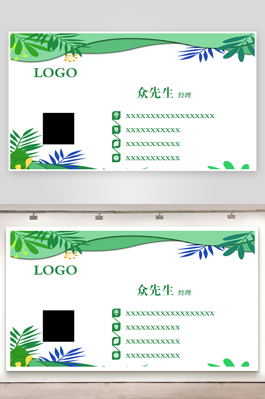绿色树叶弧形名片模版-众图网