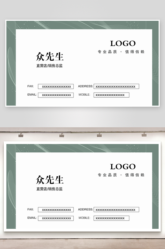 绿色线条简单几何图形名片-众图网