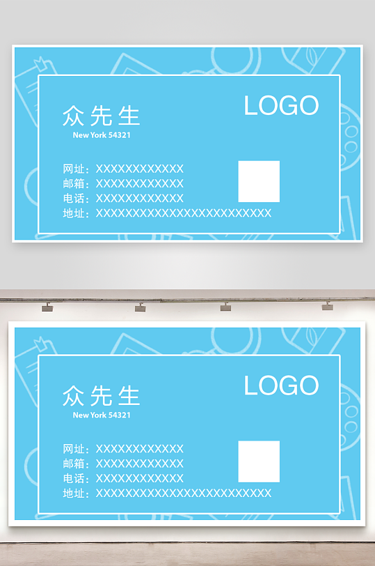 蓝色学习文具名片模版-众图网