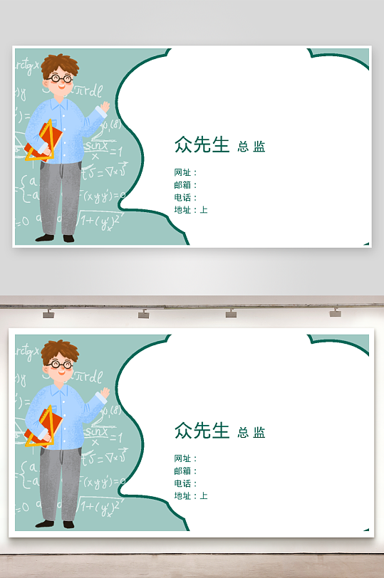 绿色几何数学老师名片-众图网