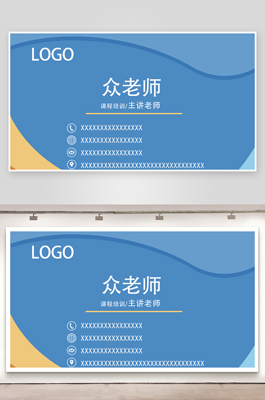 蓝色弧形简约简单名片-众图网