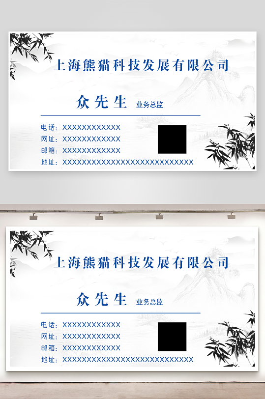 蓝色水墨简约竹子名片-众图网