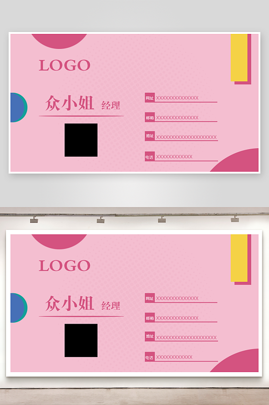 粉色图形机构教育培训-众图网