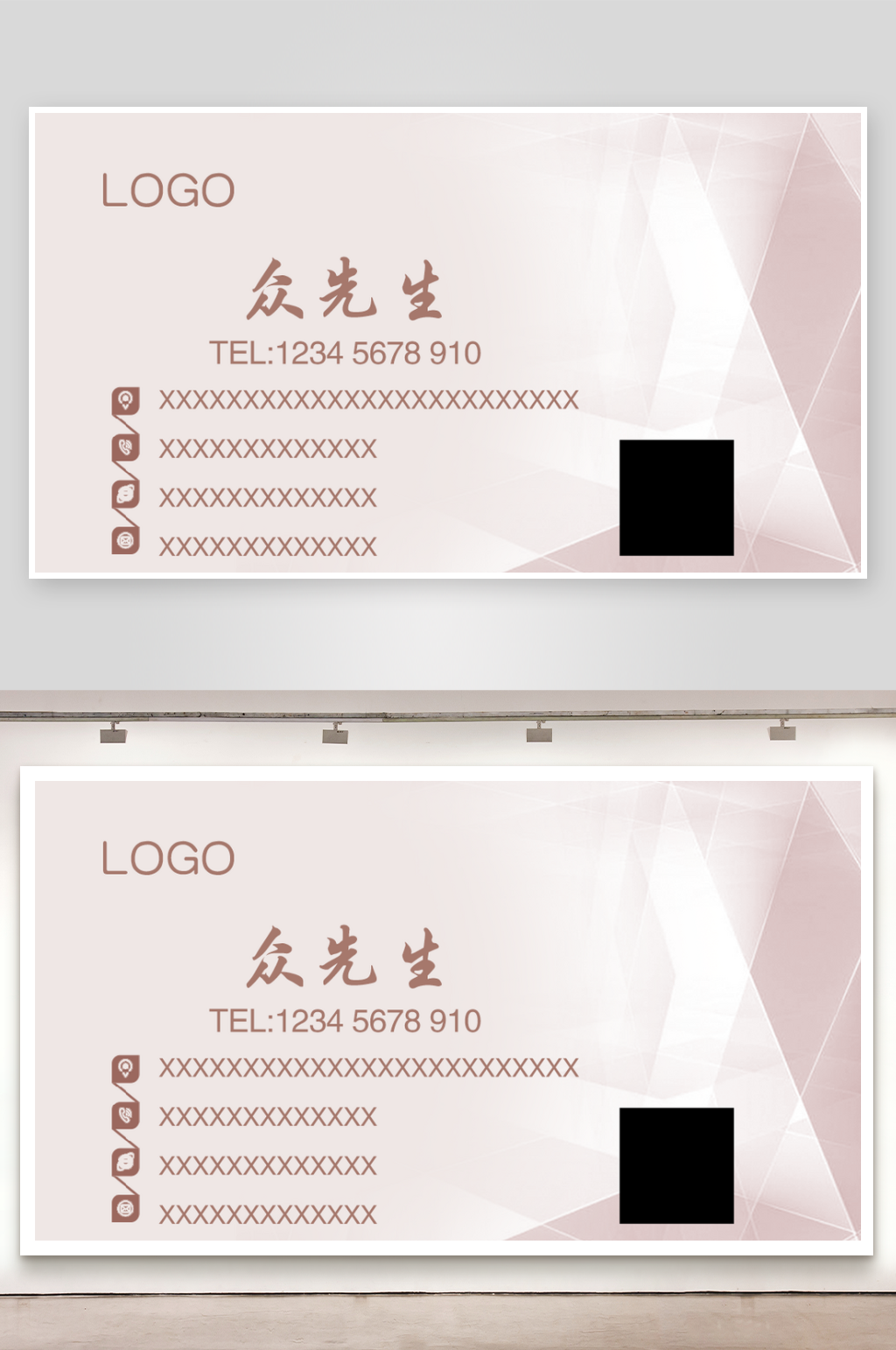 几何图形简单粉色名片素材