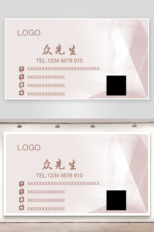 几何图形简单粉色名片-众图网