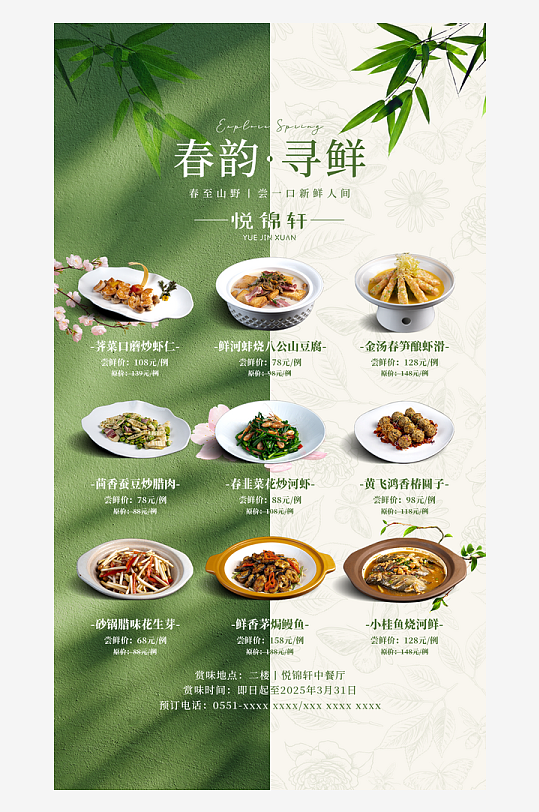 美食菜谱宣传图册-众图网