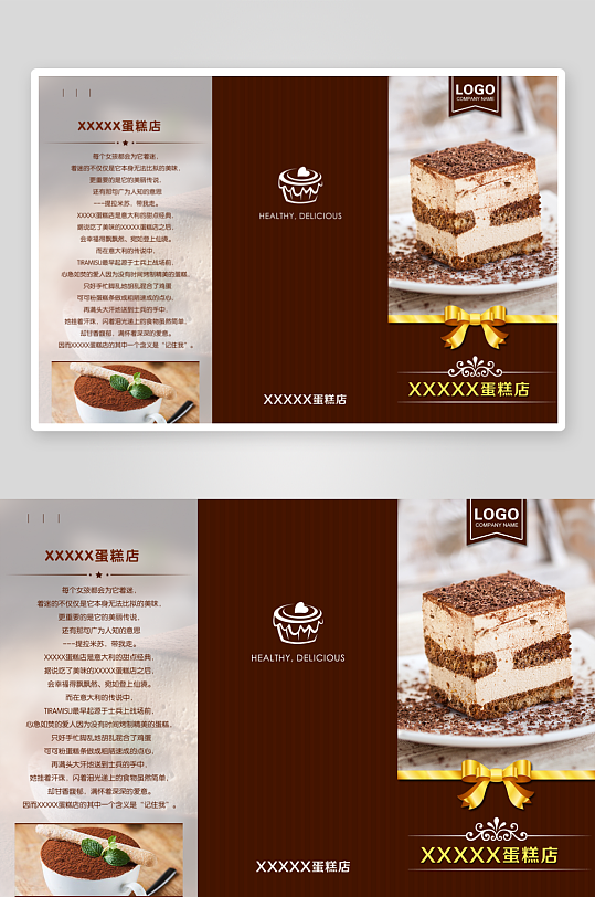 蛋糕美食宣传折页-众图网