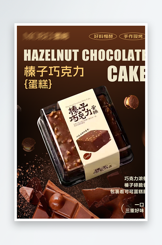 面包甜品美食宣传海报-众图网