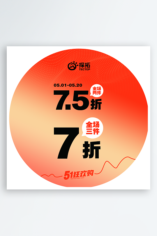 圆形地贴车贴覆哑-众图网