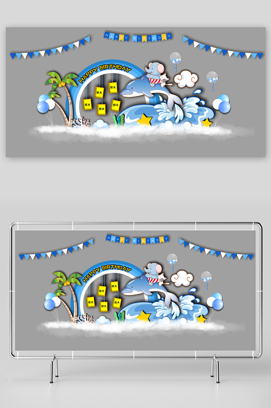 创意生日宴会美陈设计-众图网