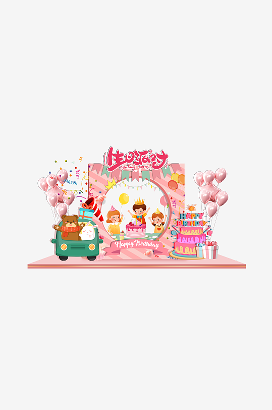 創(chuàng)意生日宴會美陳設計