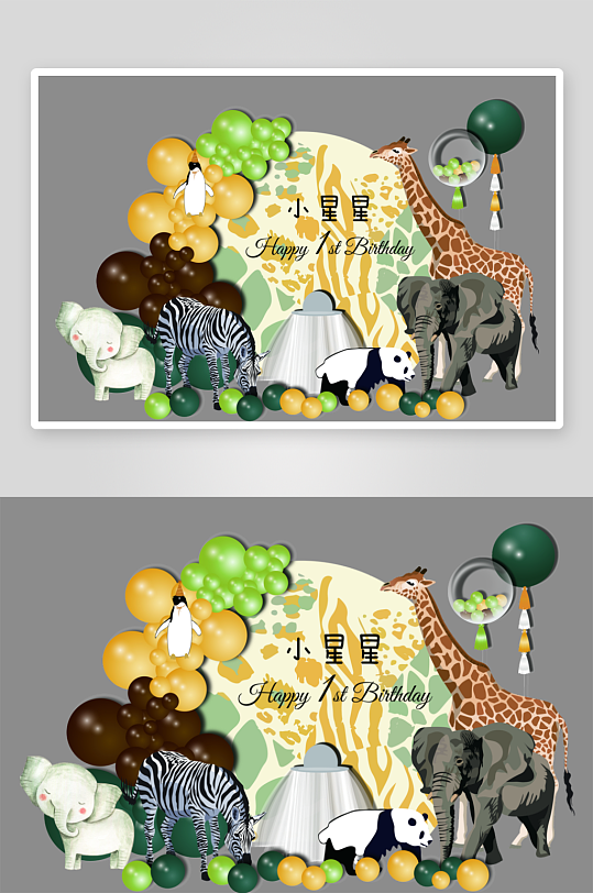 创意生日宴会美陈设计-众图网