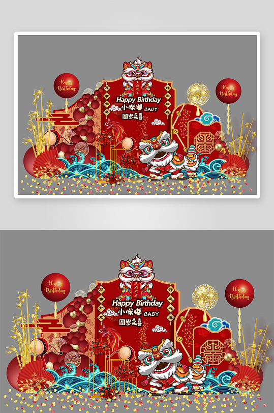 创意生日宴会美陈设计-众图网