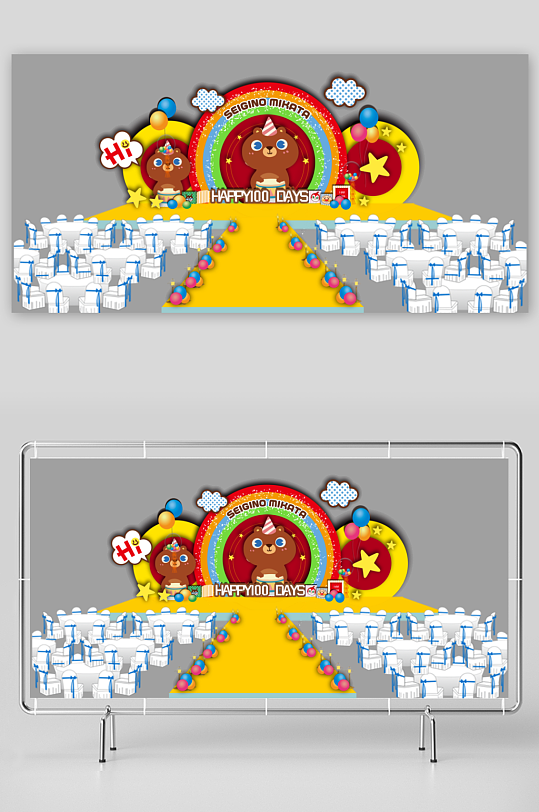 创意生日宴会美陈设计-众图网