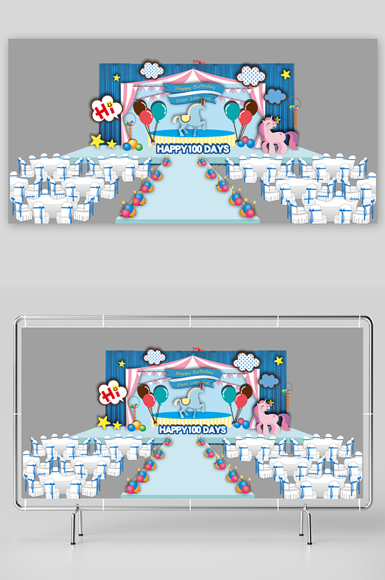 创意生日宴会美陈设计-众图网