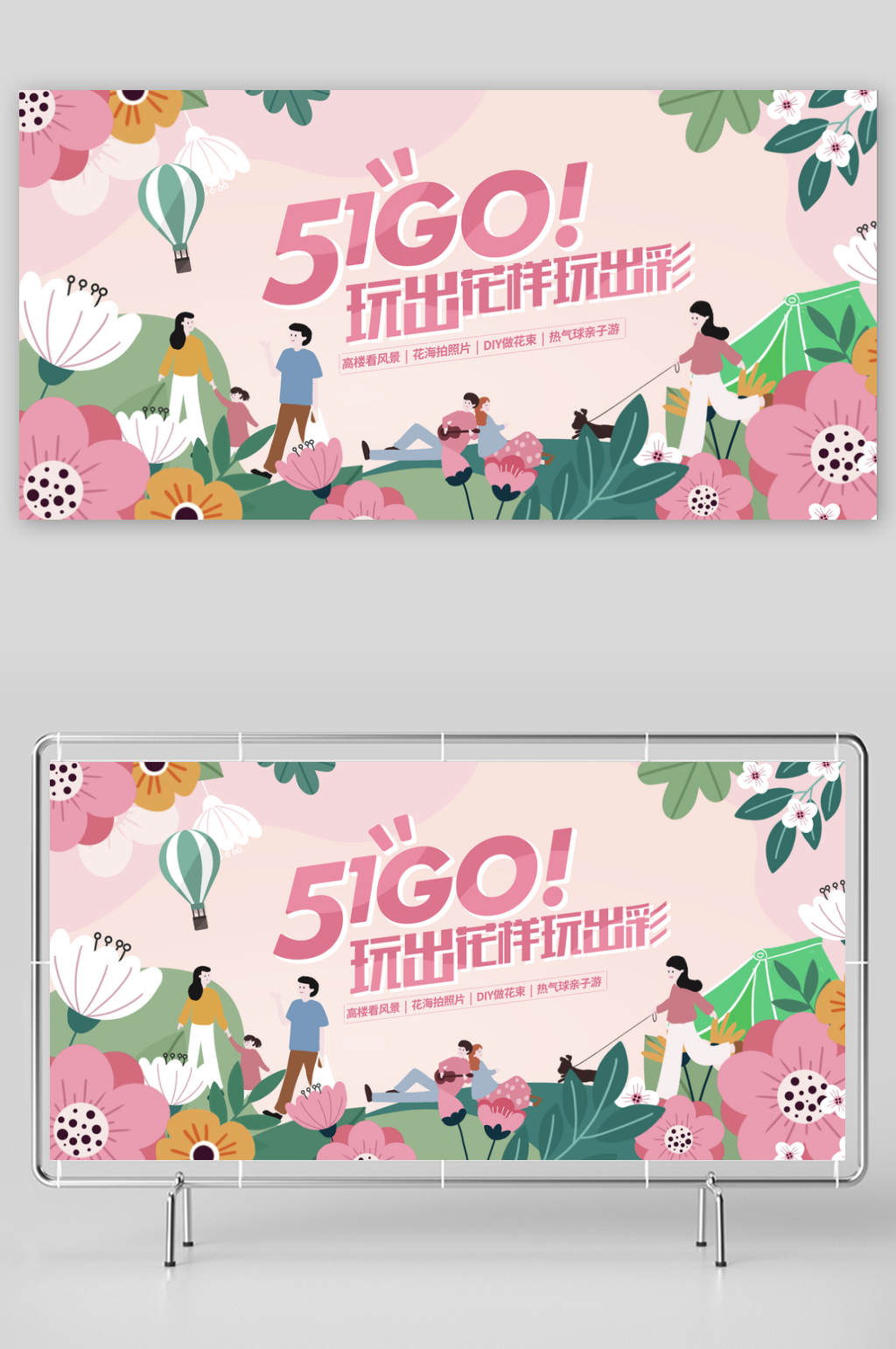 51劳动节海报模板素材
