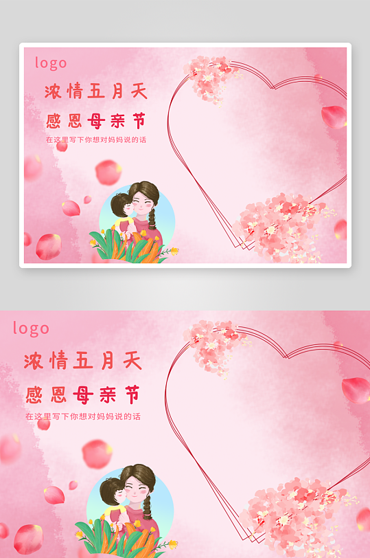 感恩母亲节签名墙签到处祝福墙美陈活动布置-众图网