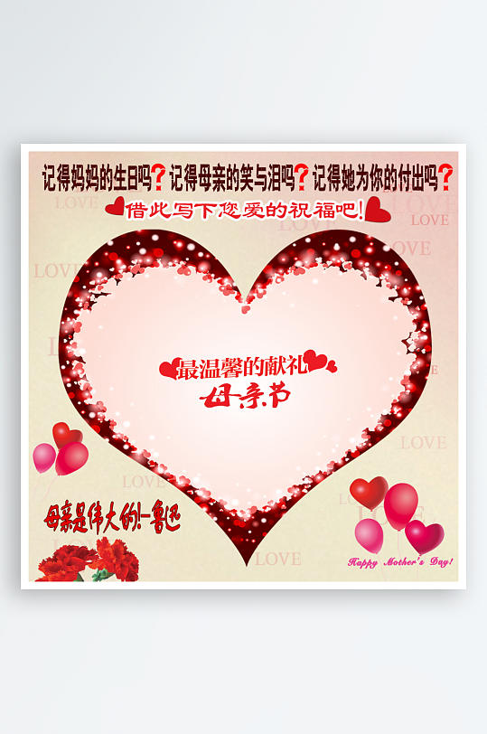 感恩母亲节签名墙签到处祝福墙美陈活动布置-众图网