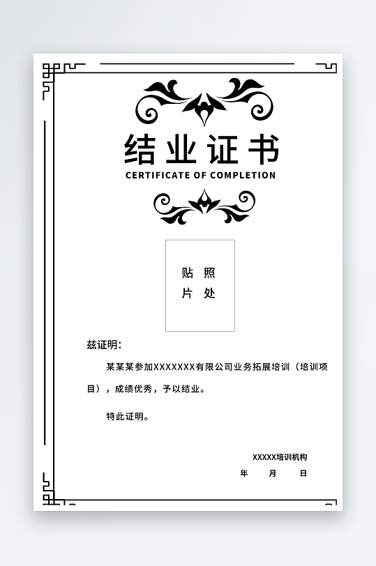 高端大气结业证书公司荣誉表彰奖状-众图网